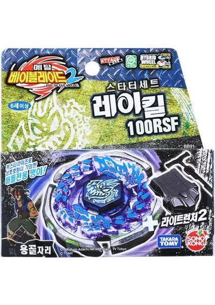 Beyblade Metal Masters Hws Ray Gil 100RSF Bb-91 BB91 Attack Type Fırlatıcılı Set