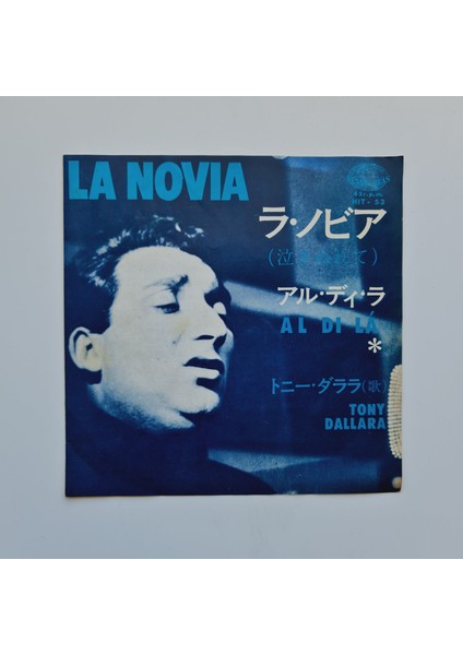 Tony Dallara – La Novia / Al Di La