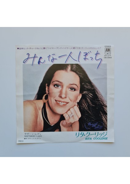 Rita Coolidge – We're All Alone / Southern Lady
