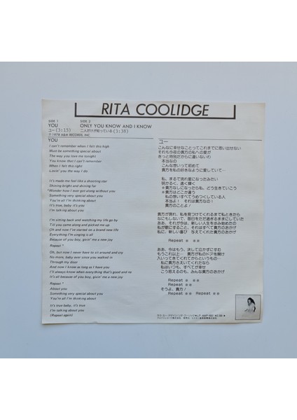 Rita Coolidge – You / Only You Know And I Know