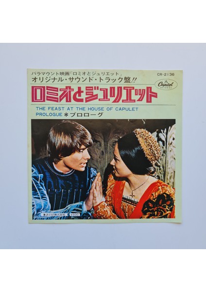 Nino Rota – Romeo & Juliet