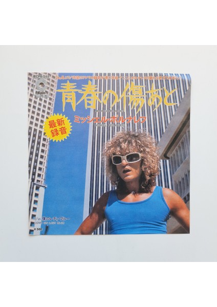 Michel Polnareff – Holding On To Smoke / Come On Lady Blue