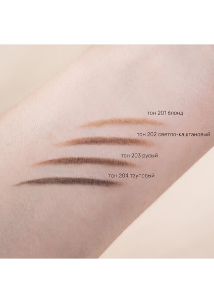 Browista İnce Uçlu Kaş Kalemi TON: 203 Light Brown