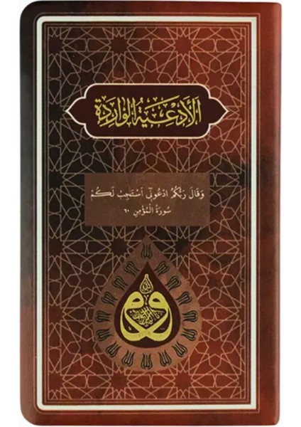 Dua - Evrâd-ı Şerîfe - Cep Boy - Taba