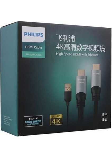 SWL6122B/93 4K 60 Hz 15 Metre USB Güç Kablolu HDMI Görüntü Kablosu