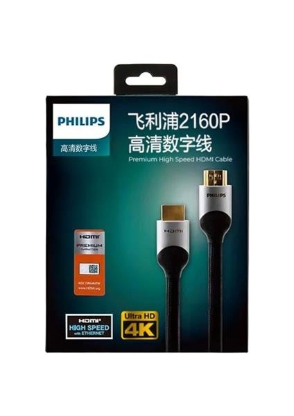 1.5 Metre 4K 60 Hz V2.1 HDMI Görüntü Kablosu SWL6122B/93