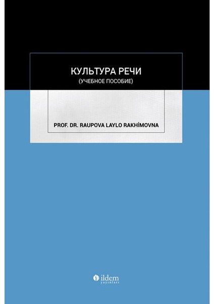 Культура Речи