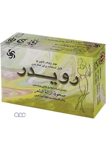 Tüy Dökücü Toz - Hamam Otu Mühürlü 50 gr