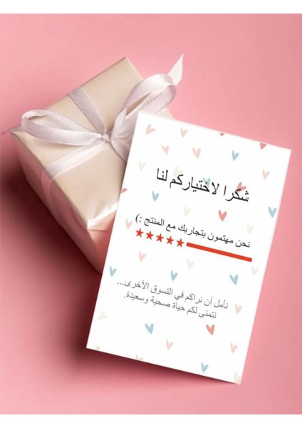 Arapça Teşekkür Kartı / Shukran Arabic Card / 50 Adet (Piece)