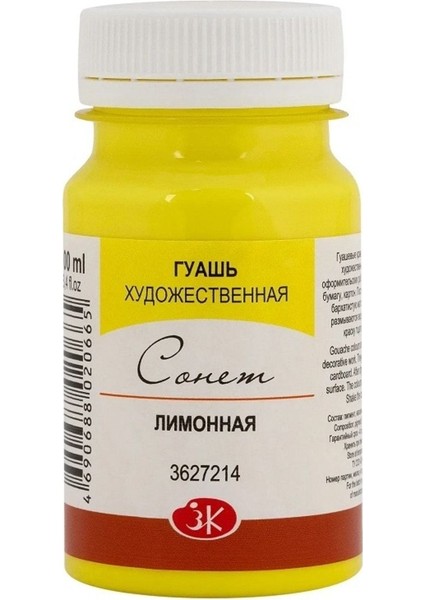 Sonnet Guaj Boya Limon Sarı 100ML