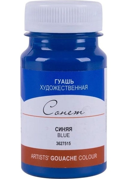 . Petersburg Sonnet Guaj Boya Mavi 100ML