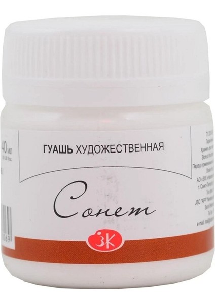 Sonnet Guaj Boya Beyaz 40ML
