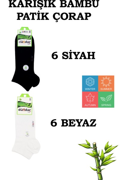 Erkek Dört Mevsim Bambu Çift Renk Karışık Patik Çorap 12'li fiyatları