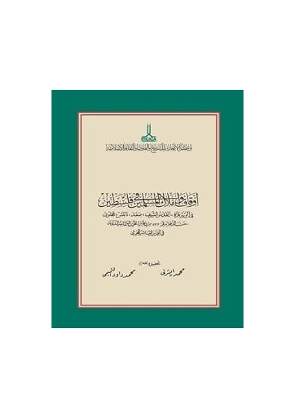 The Muslim Pious Foundations And Real Estate In Palestine Filistin