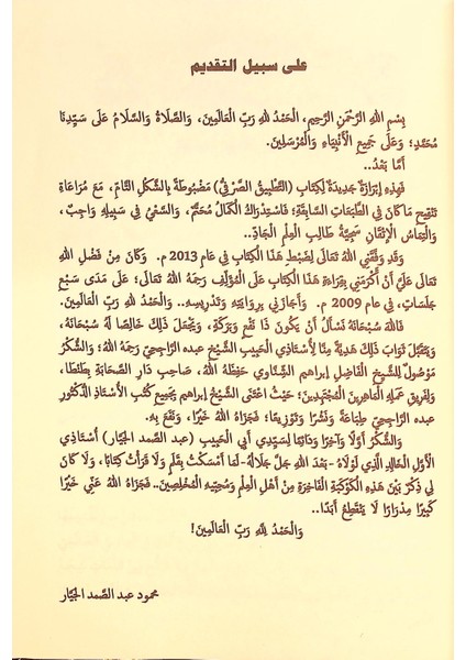 Et-Tatbiküs-Sarfi fiyatları