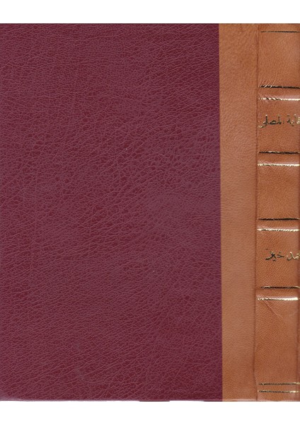 Kifayetül-Musalla