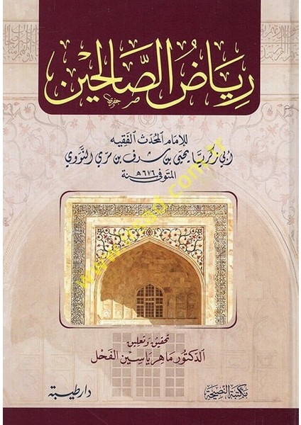 Riyazüs-Salihin Min Kelami Seyyidil-Mürselin