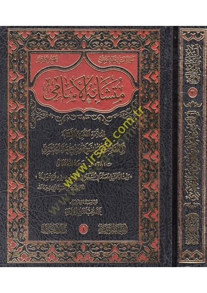 Müteşabihül Esami
