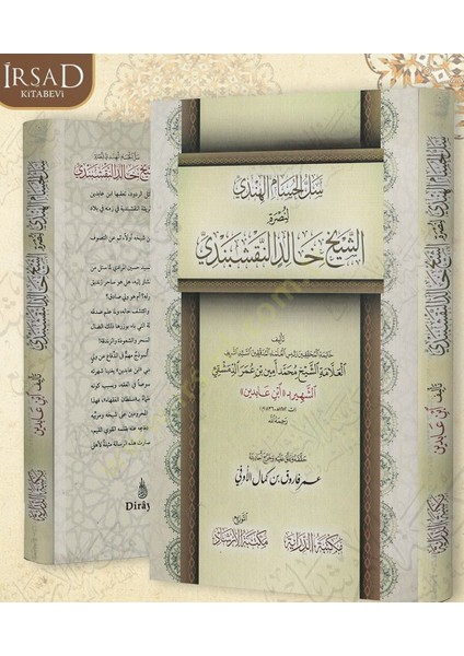 Sellül-Hüsam El-Hindi