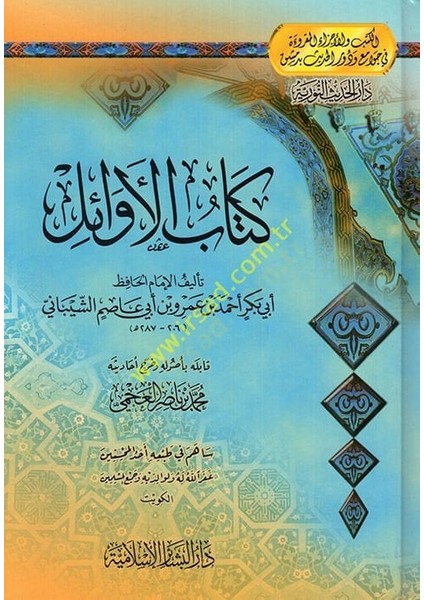 Kitabül-Evail
