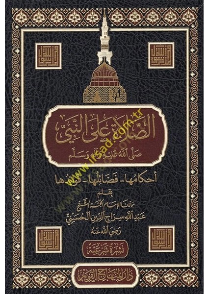 Es-Salat Alen-Nebi (S.a.v.)