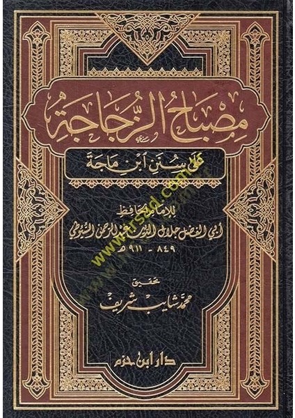 Misbahüz-Zücace