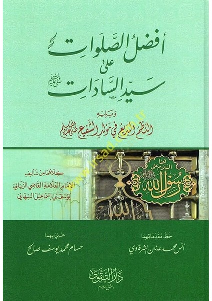 Efdalüs-Salavat Ala Seyyidis-Sadat