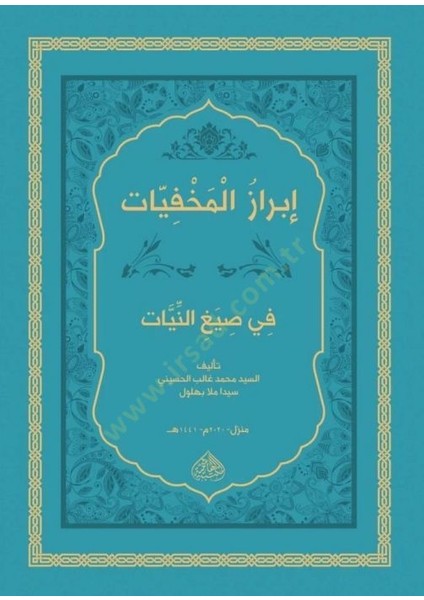 Ibrazül-Mahfiyyat Fi Siyağin-Niyet / Cep Boy