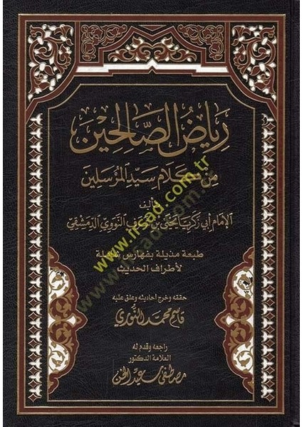 Riyazüs-Salihin