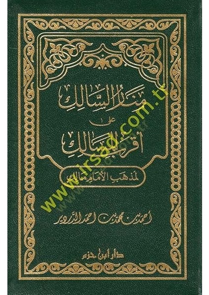Menarüs-Salik Ala Akrabil-Mesalik Li-Mezhebil-Imam Malik