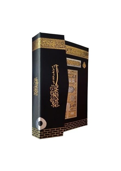 Orta Boy Kuran'ı Kerim Kabe Desenli Ayfa Yayınları