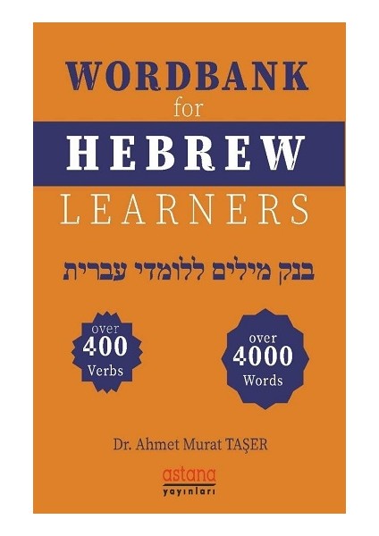 Wordbank For Hebrew Learners