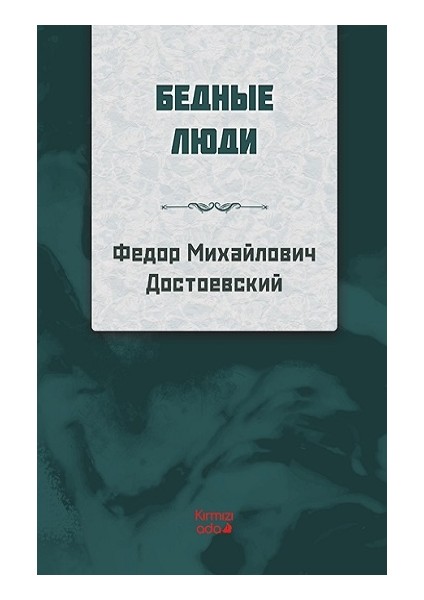 Yoksul Insanlar (Rusça)