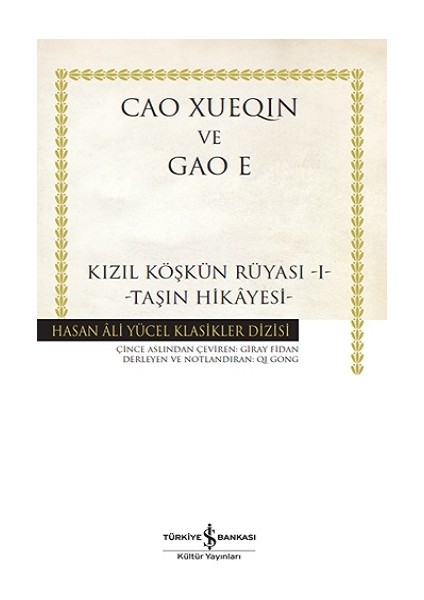 Kızıl Köşkün Rüyası - 1 Taşın Hikayesi (Ciltli)
