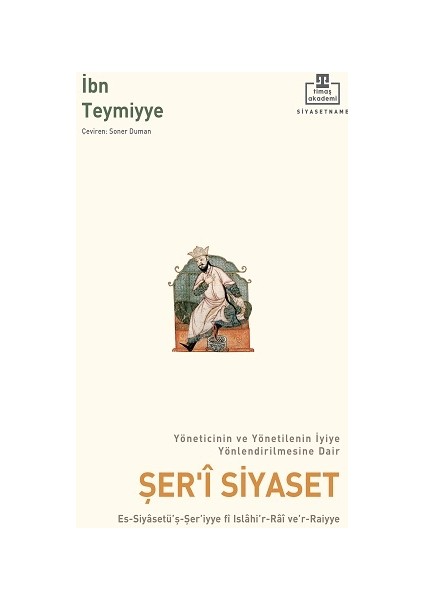 Şeri Siyaset
