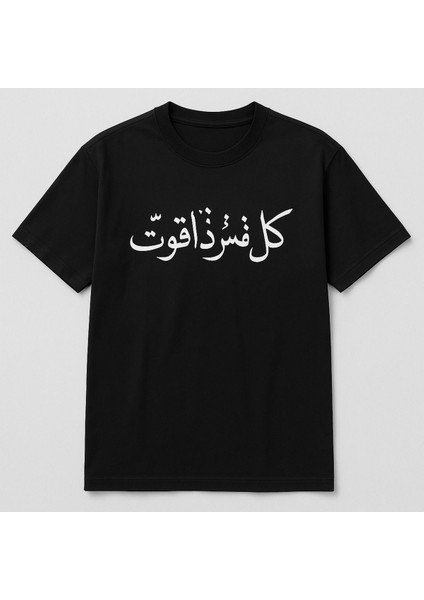 Yeni Sezon Oversize Siyah Herşeyin Bir Tadı Var Baskılı Özel Tasarım T-Shirt