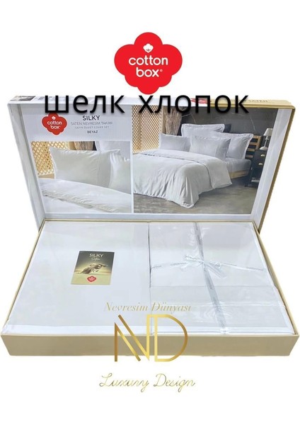 Cotton Box Silky Ipek Çift Kişilik Nevresim Takımı Beyaz