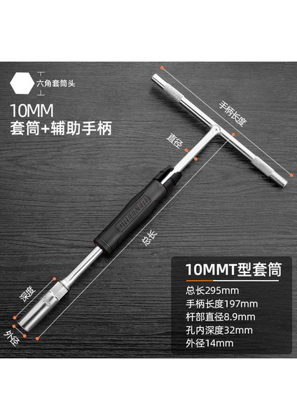 10MM Tarzı Grenner T Tipi Hex Soket Kollu Iç Hex Anahtar Allen Anahtarı Dış Hexagon Çok Fonksiyonlu El Sökülebilir Araba Bakım Araçları (Yurt Dışından)