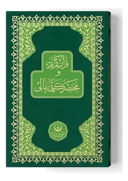 Meal Kelime Anlamlı Rahle Muhtasar Yeşil (Renkli-Sade) mealli Kuranı Kerimler