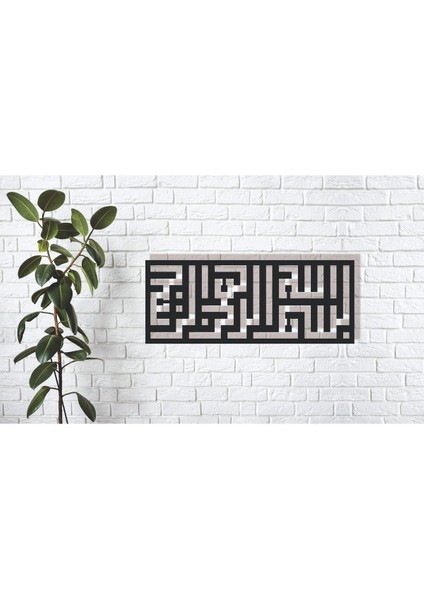 Kufi Hat Besmele Ahşap Duvar Yazısı Duvar Süsü Tablo Hediyelik Eşya Mdf Cnc Kesim Dekoru