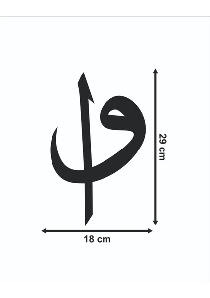 Vav Elif Ahşap Duvar Yazısı Duvar Süsü Tablo Hediyelik Eşya Mdf Cnc Kesim Dekoru
