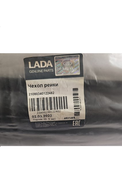 Lada Samara 2108 2109 2114 2115 Direksiyon Kutu Körük Lastiği Orj Avtovaz 21080240122482