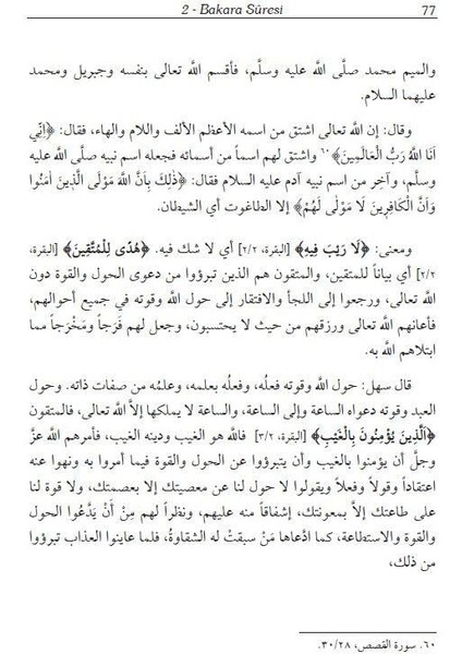 Tefsîrü'l-Kur'âni'l-Azîm - (Arapça - Türkçe) - Sehl B. Abdullah Et-Tüsteri
