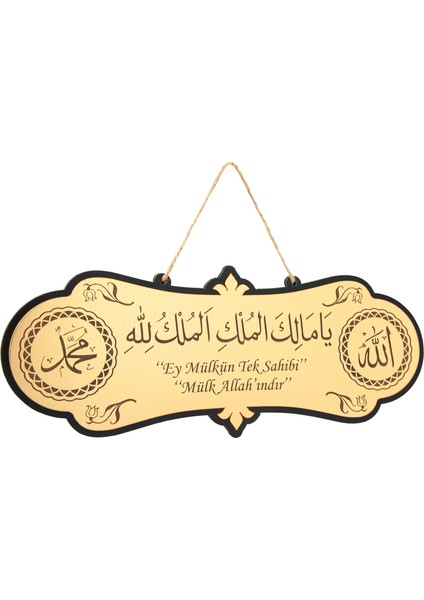 Deprem Duası Mülk Allahındır Ya Malikel Mulk El Mülkü Lillah 25*10 Tablo Kapı Üstü Bina Duası 25X10