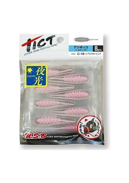 Ajibokko 1,5’’ C-18 Nano Lame Glow Pink