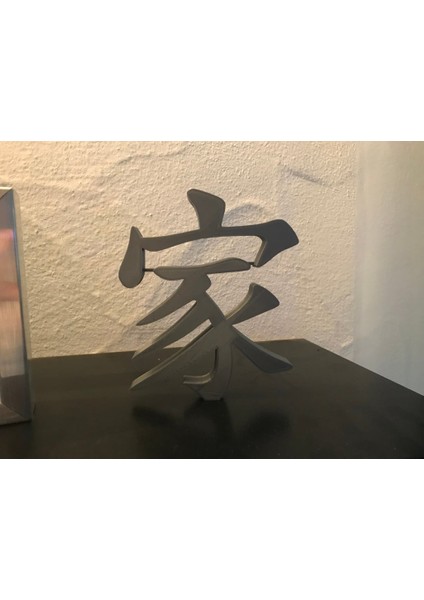 Aile Için Japonca Sembol / Aile Için Japonca Karakter (Plastik Aparattır!!!)