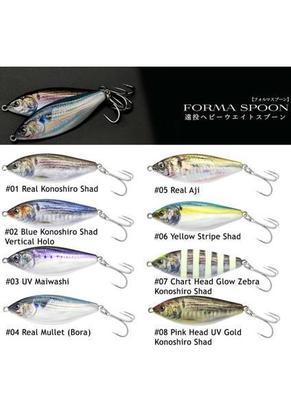 Forma Spoon 58MM 18GR Kaşık