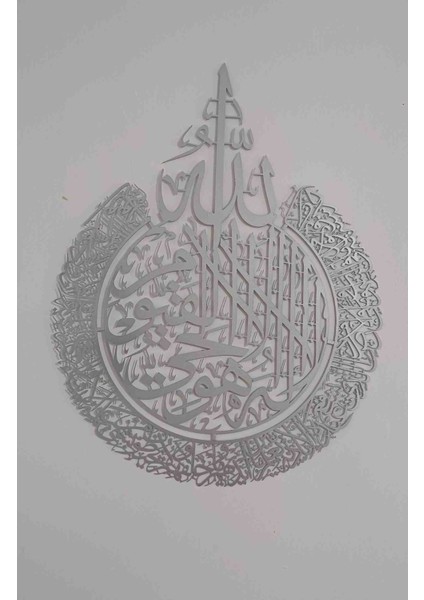 Ayetel Kürsi Metal Duvar Tablosu Gri 70X90 cm