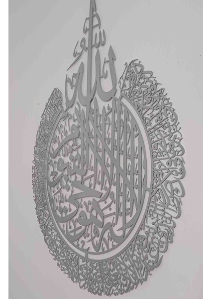 Ayetel Kürsi Metal Duvar Tablosu Gri 70X90 cm
