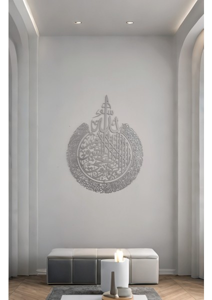 Ayetel Kürsi Metal Duvar Tablosu Gri 70X90 cm